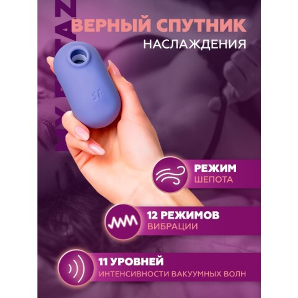 Вакуум-волновой стимулятор с вибрацией Satisfyer Pro To Go 2, фиолетовый
