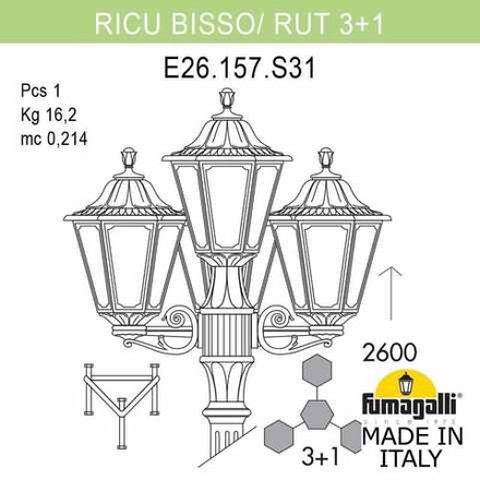 Садово-парковый фонарь FUMAGALLI RICU BISSO/RUT 3+1 E26.157.S31.VXF1R