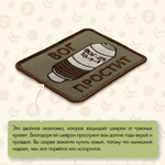 Нашивка на одежду, патч, шеврон на липучке "ВОГ простит" (Олива) 7,9х6,4 см