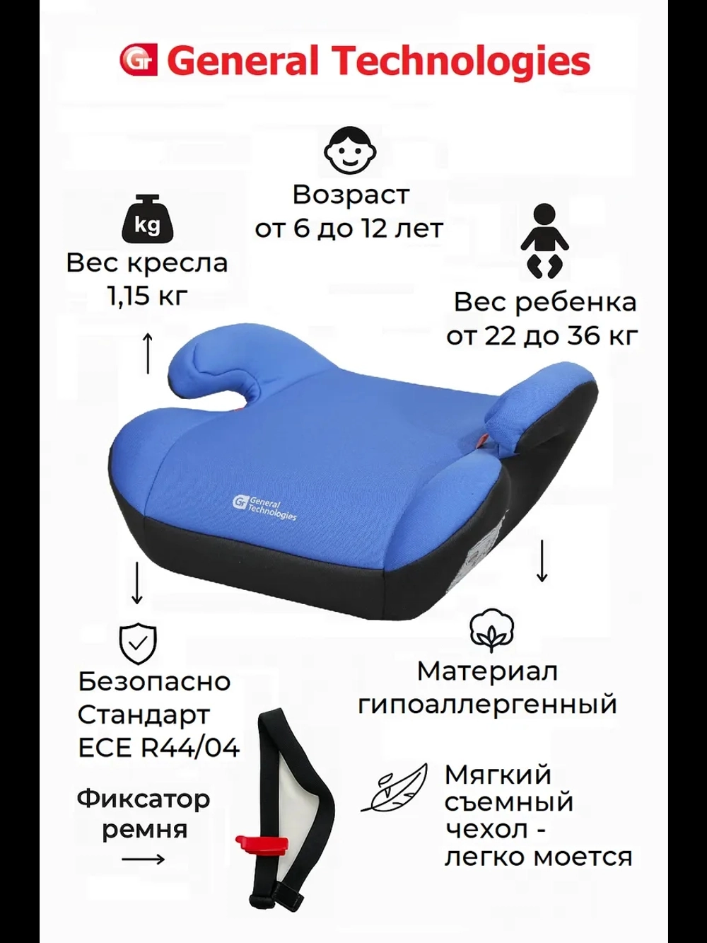 Автокресло бустер General Technilogies RSG605 группа 3 (22-36кг) Blue Darkgrey