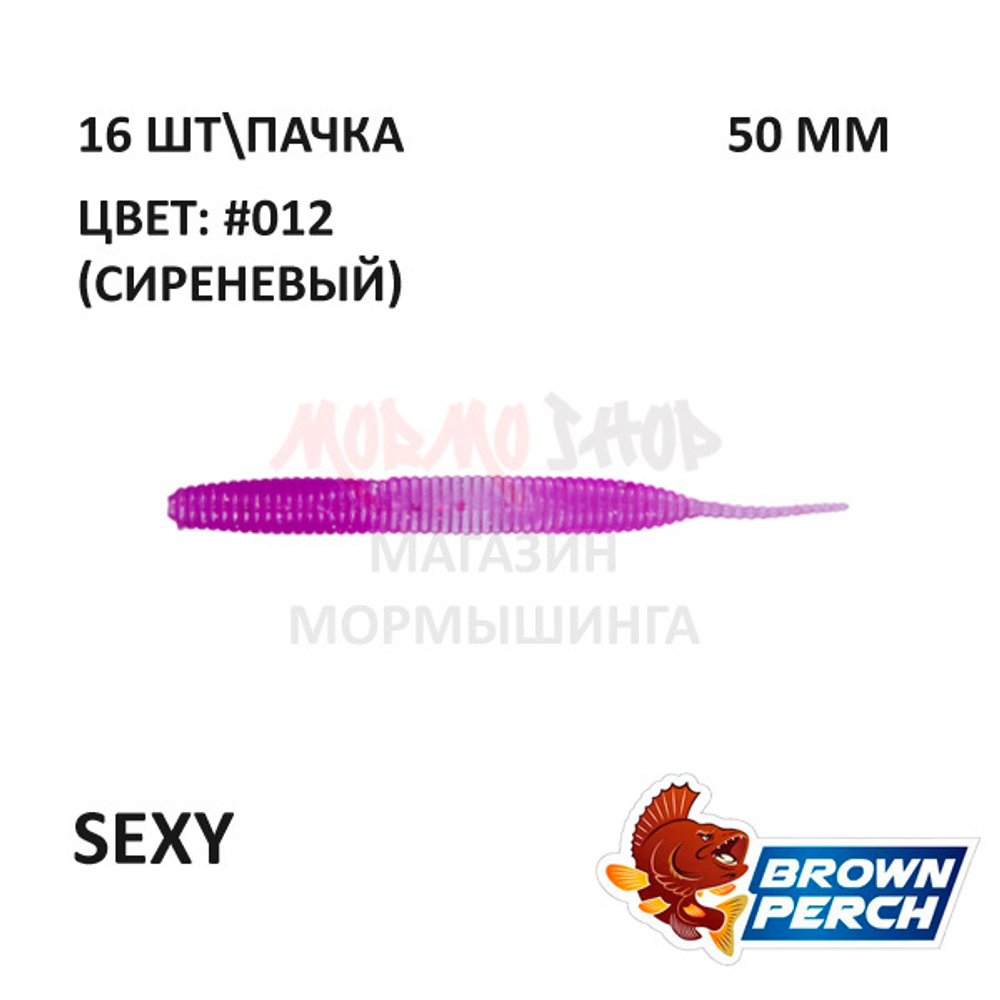 Sexy 50 мм - приманка Brown Perch (16 шт)