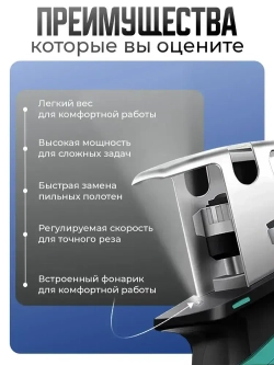 Пила сабельная Макита аккумуляторная 48 V в кейсе 2 АК с индикатором