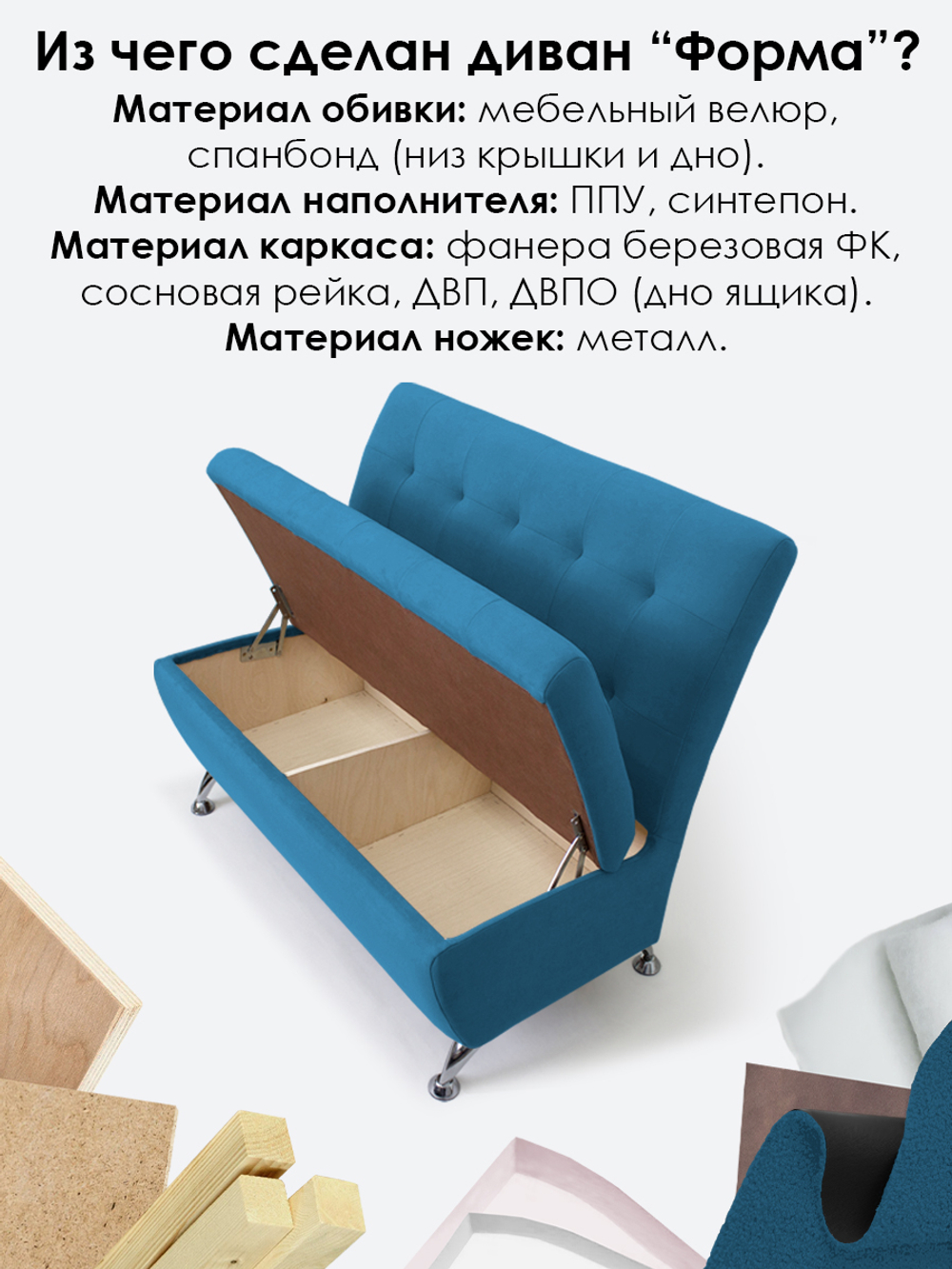 Диван прямой "Форма" с декоративной прошивкой