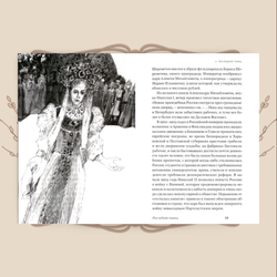 Бывшие люди. Последние дни русской аристократии. Д. Смит