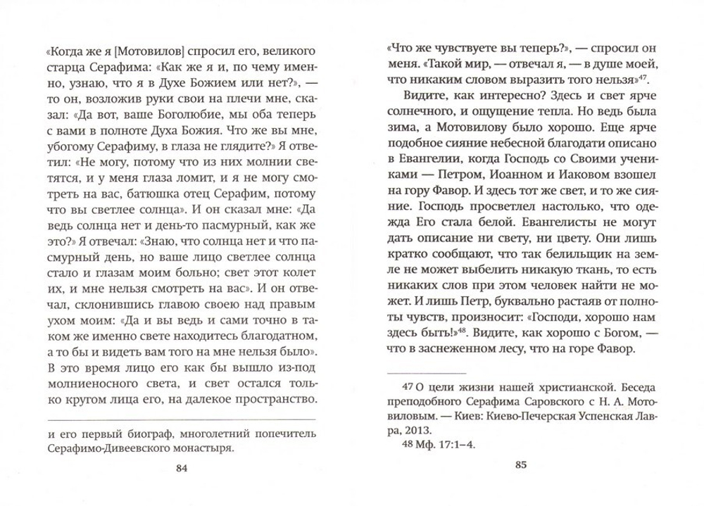 Зачем? Разговор с сомневающимися. Владимир Бухтияров. Константин Певцов