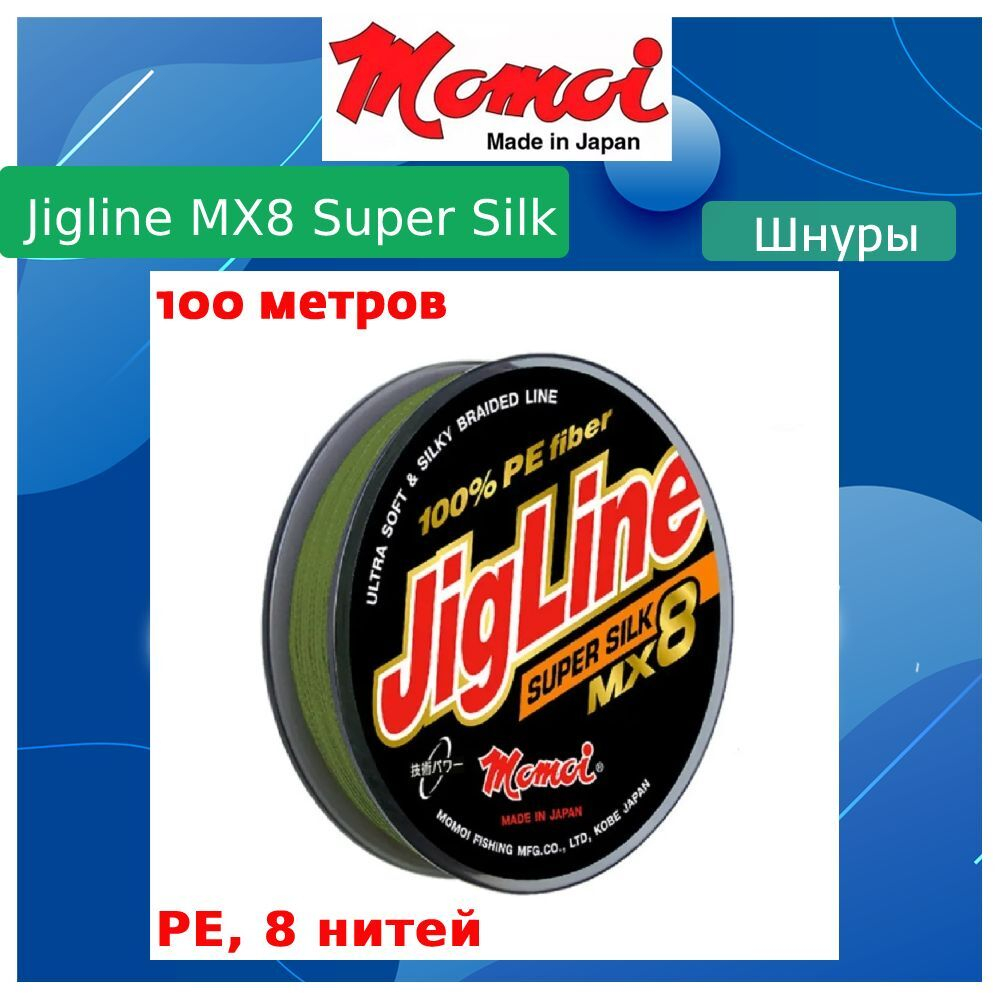 Плетеный шнур рыболовный Super Silk 0,12 мм, 10 кг