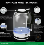 Электрочайник Polaris PWK 1753CGL белый/черный