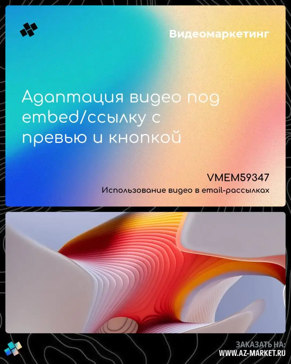 Адаптация видео под embed/ссылку с превью и кнопкой