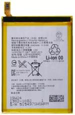 Аккумулятор для Sony LIS1632ERPC ( XZ/XZ Dual/XZs/XZs Dual )
