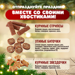 Wanpy Dog лакомства для собак "Адвент-календарь" 100 г