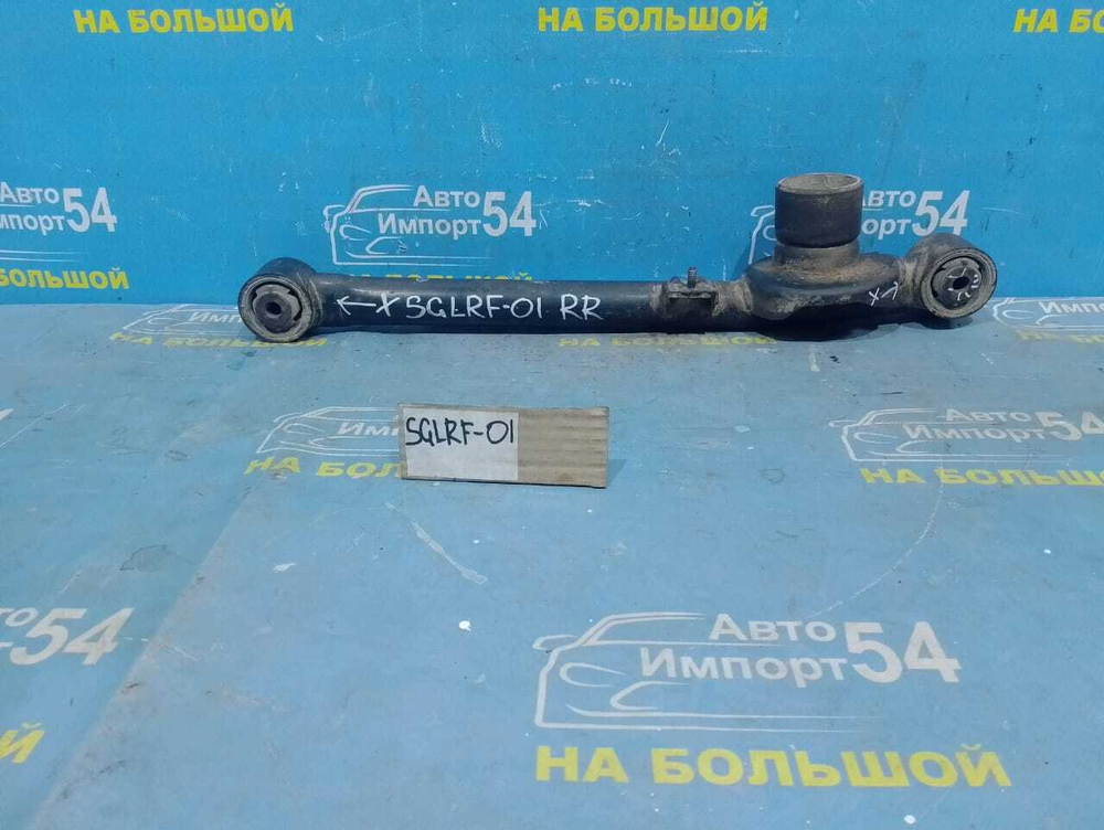 Рычаг задний правый MAZDA BONGO FRIENDEE 1997