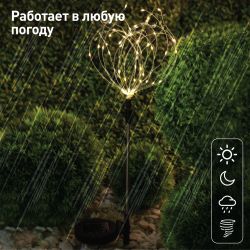 ERAUF024-01 ЭРА Садовый светильник Фейерверк на солнечной батарее | Садовые декоративные светильники