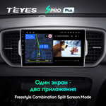 Teyes SPRO Plus 9" для KIA Sportage 2016-2018