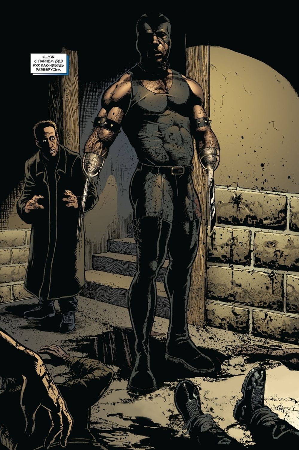 Комикс Токсин. Знакомый чёрт