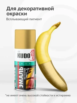 Эмаль универсальная металлик KUDO SILVER FINISH, аэрозольная краска, Золото