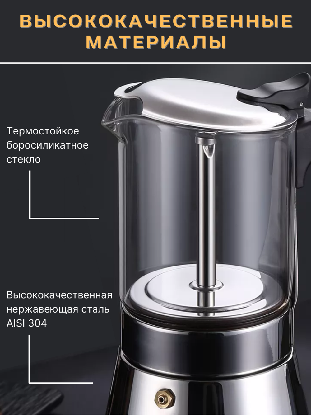 Кофеварка гейзерная 360 мл, CGPro