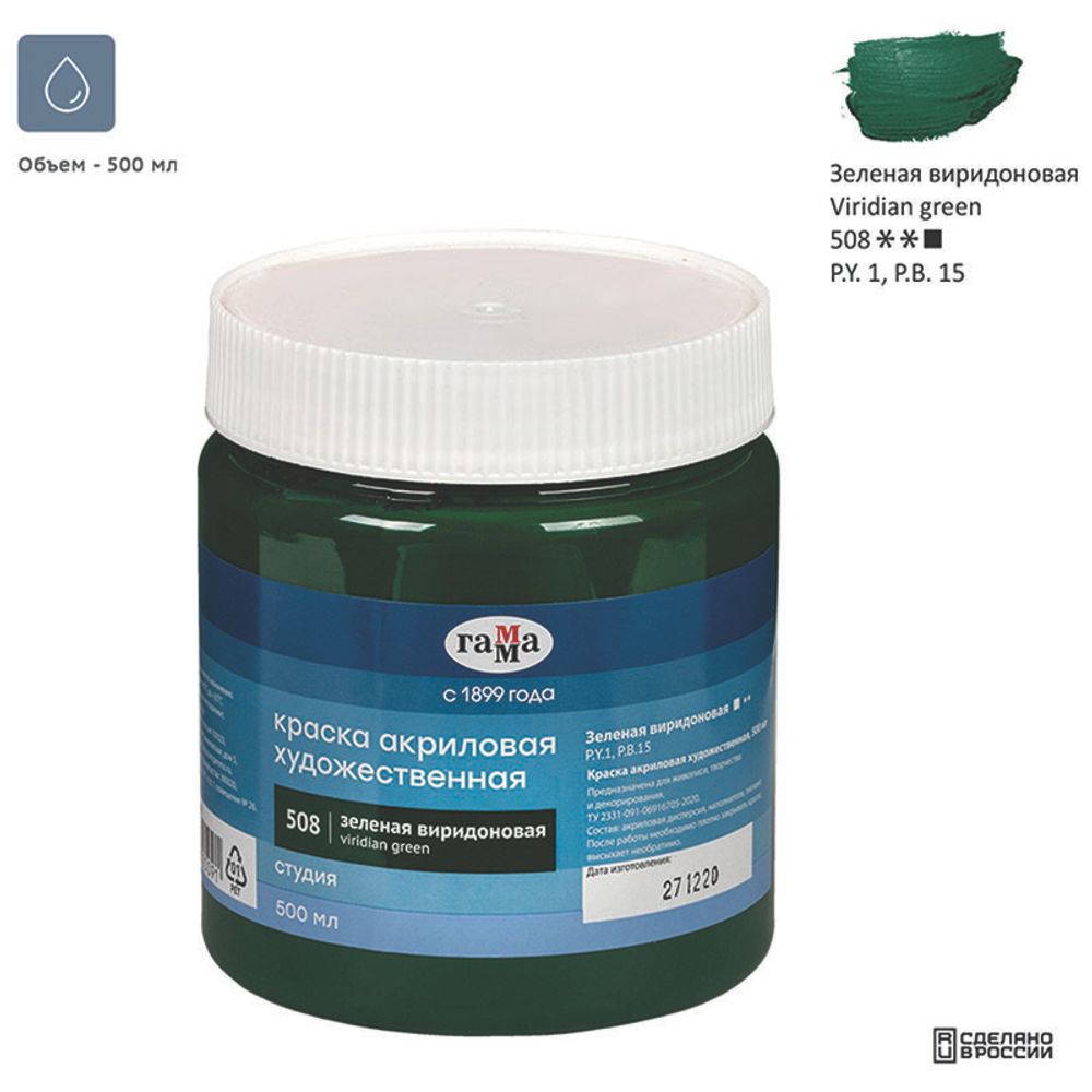 Краска акриловая художественная Гамма "Студия", 500мл, банка, зеленая виридоновая
