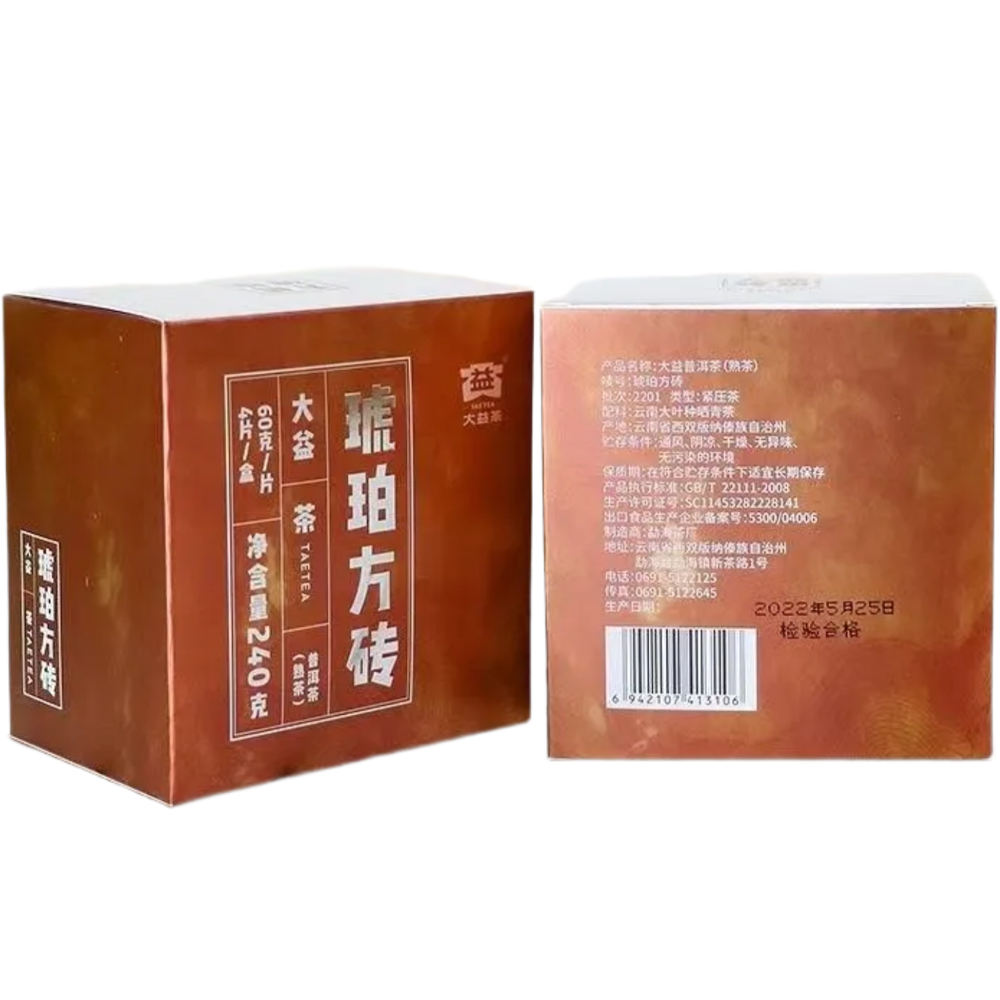 Шу пуэр Да И Янтарная плитка, 60 г. 2020 г.