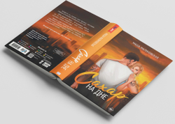 Сахар на дне. Предзаказ. Выход в декабре 2025 года