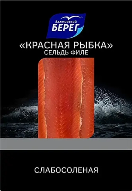 Сельдь Балтийский берег Красная рыбка филе слабосоленая 200г