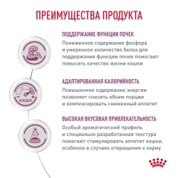 Royal canin renal диетический сухой корм для взрослых кошек с хронической почечной недостаточностью, с курицей - 350 г