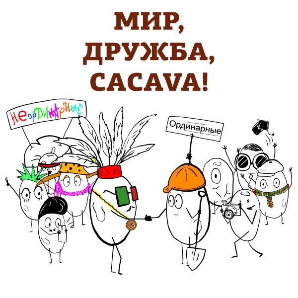 Ароматное и ординарное какао