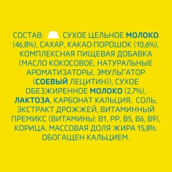 Какао капсульный Nescafe Dolce Gusto Nesquik, для системы Dolce Gusto, 16 шт