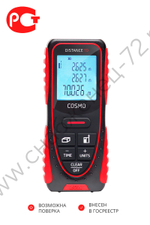 Лазерная рулетка ADA COSMO 70