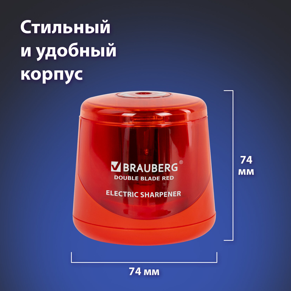 Точилка электрическая BRAUBERG DOUBLE BLADE RED двойное лезвие питание от 2 батареек АА (2 штуки в упаковке)