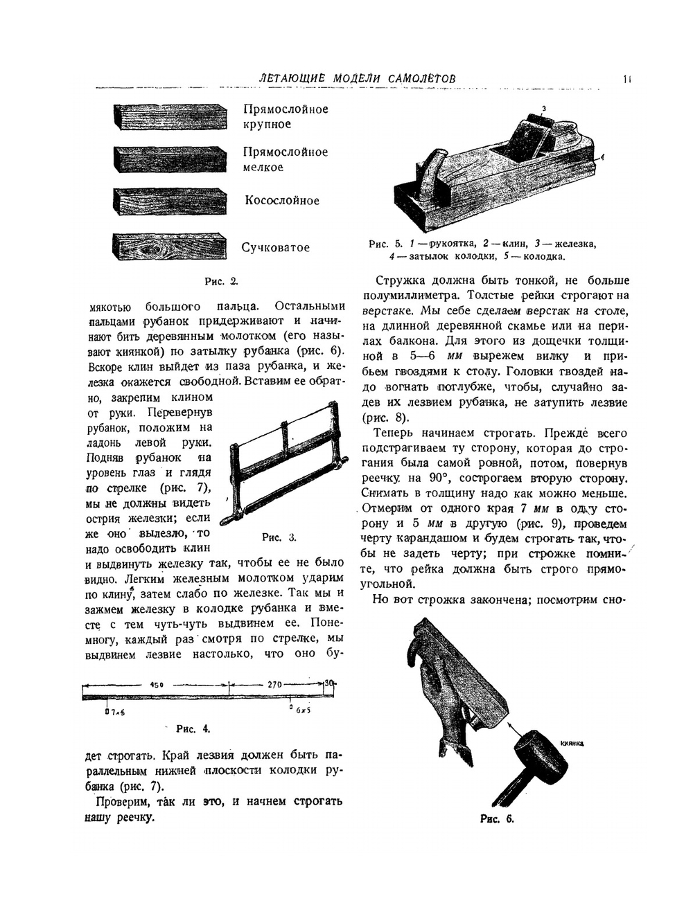 Книга юного конструктора. Том 1 | А. Абрамов