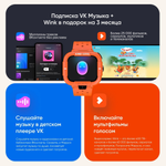 Смарт-часы Elari KidPhone Маша и Медведь 44 мм оранжевый-оранжевый