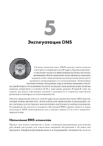 Black Hat Go: Программирование для хакеров и пентестеров