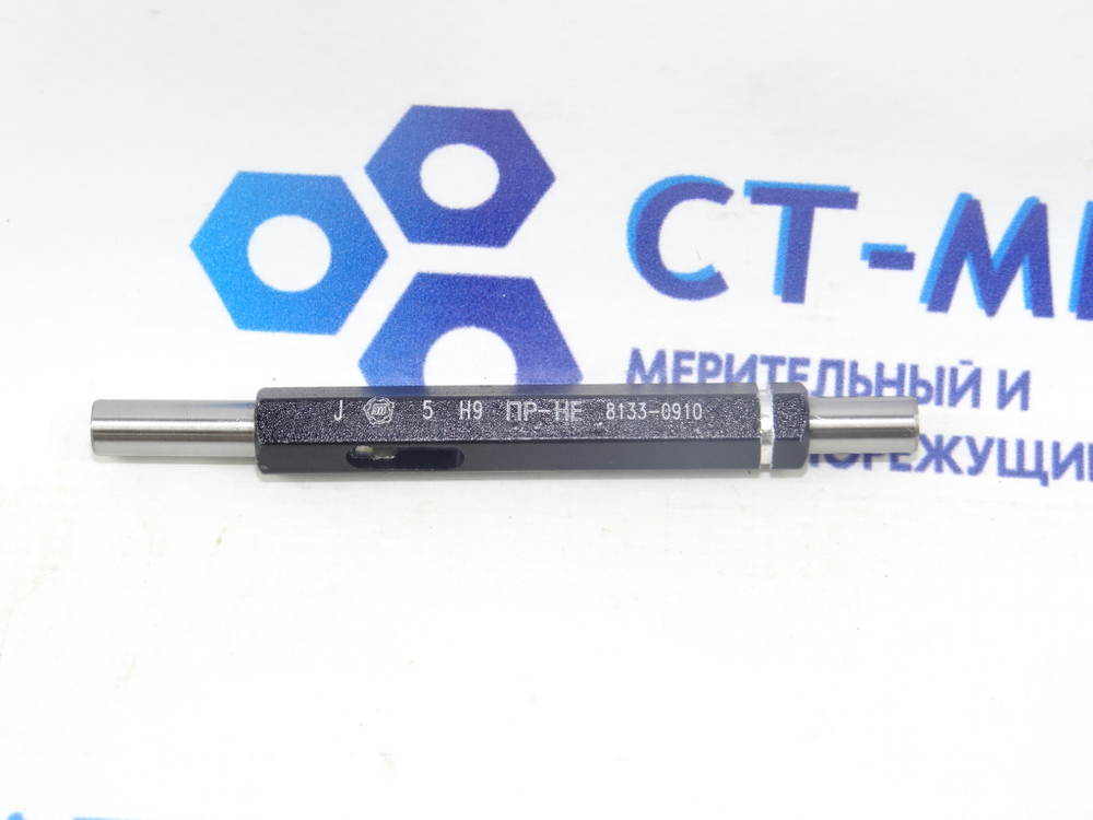 Калибр-пробка гладкая 5 Н9 ПР-НЕ (8133-0910) Туламаш