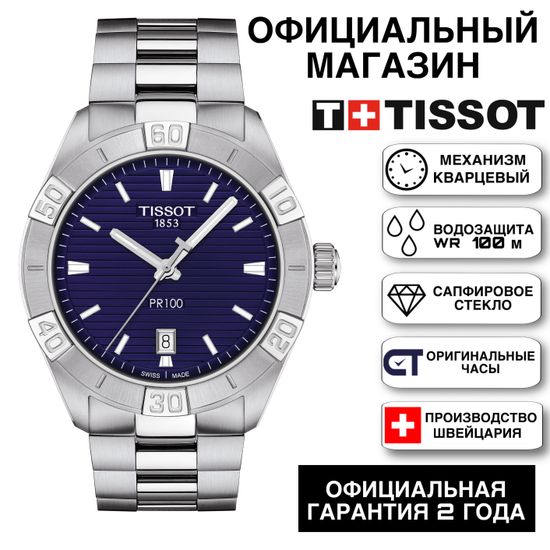 Tissot T101.610.11.041.00 мужские часы Tissot PR 100 Sport Gent