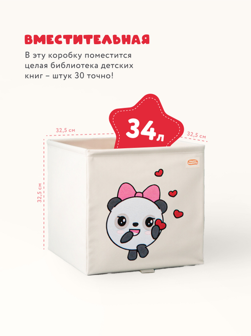 Коробка для хранения Abumba Home Малышарики, Пандочка с сердечками.