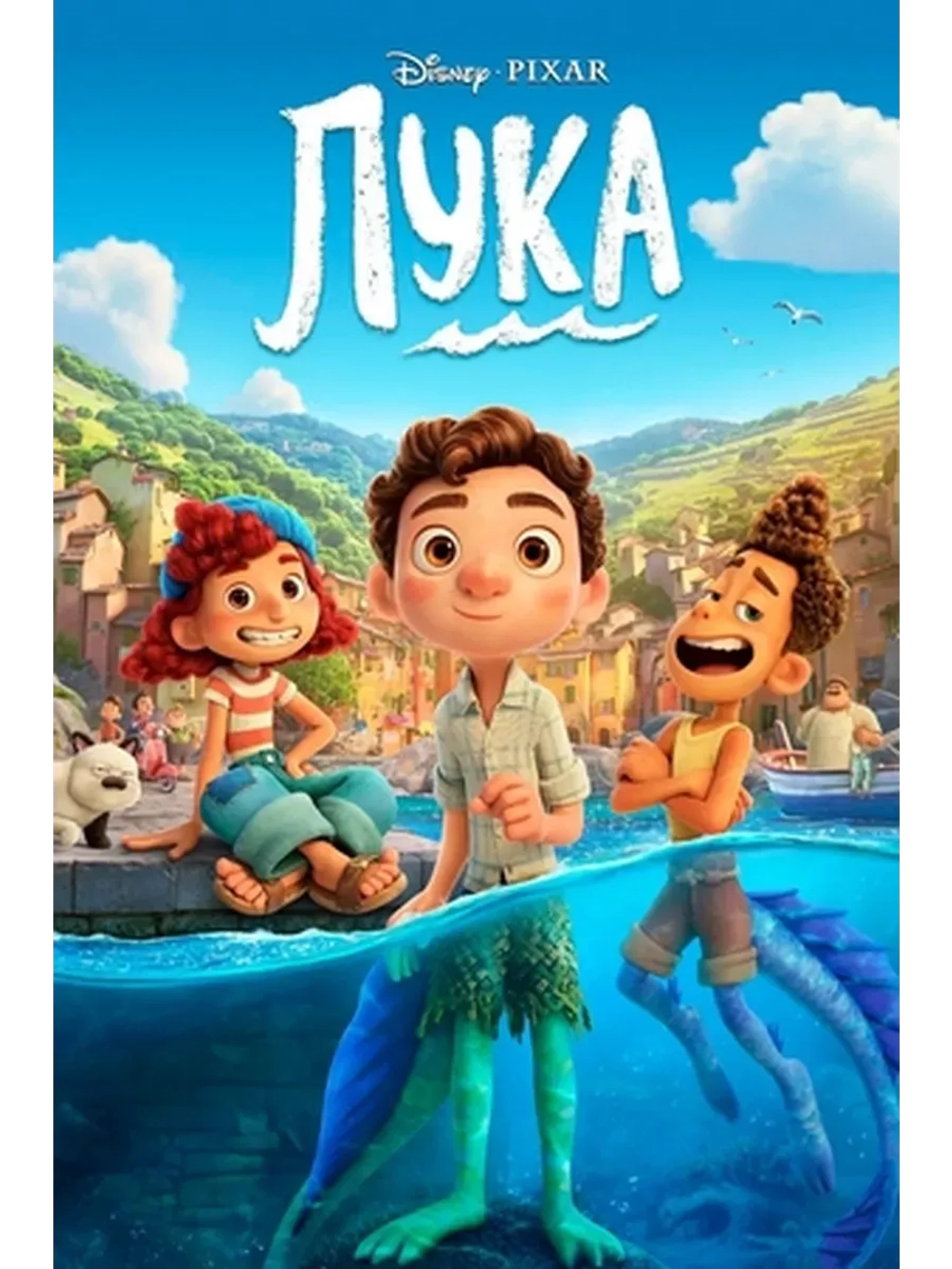 Лука (2021) (КИНО USB)