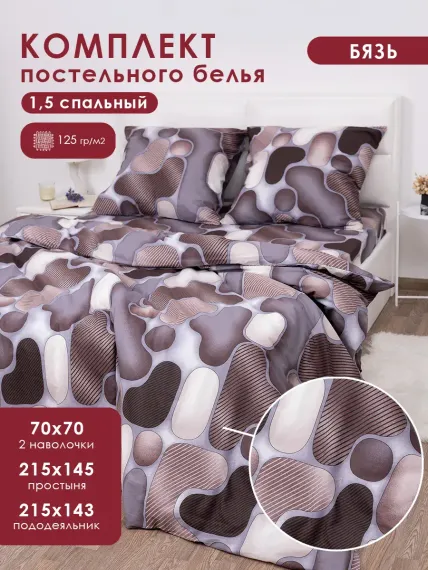 Комплект постельного белья MILANIKA Тетрис 4 предмета