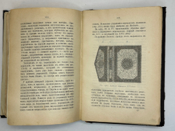 Симонов Л.Н. Переплетное мастерство и искусство украшения переплета. СПб.,Тип. Евдокимова,1897 г.