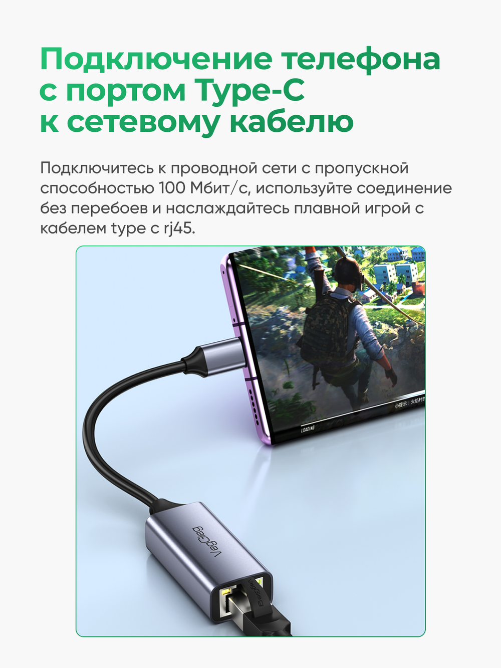 LAN-адаптер Type-C 2.0 VegGieg | Сетевой адаптер RJ45 100 Мбит/с | RTL-8152B | Без драйверов