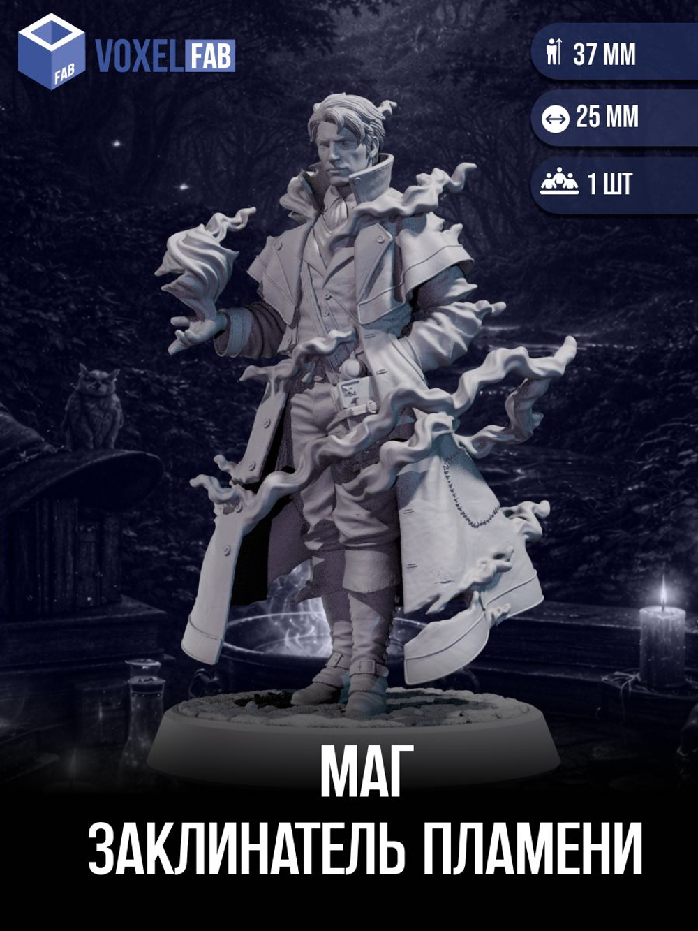 Маг Заклинатель эфира миниатюры для настольных игр РНИ, ДнД