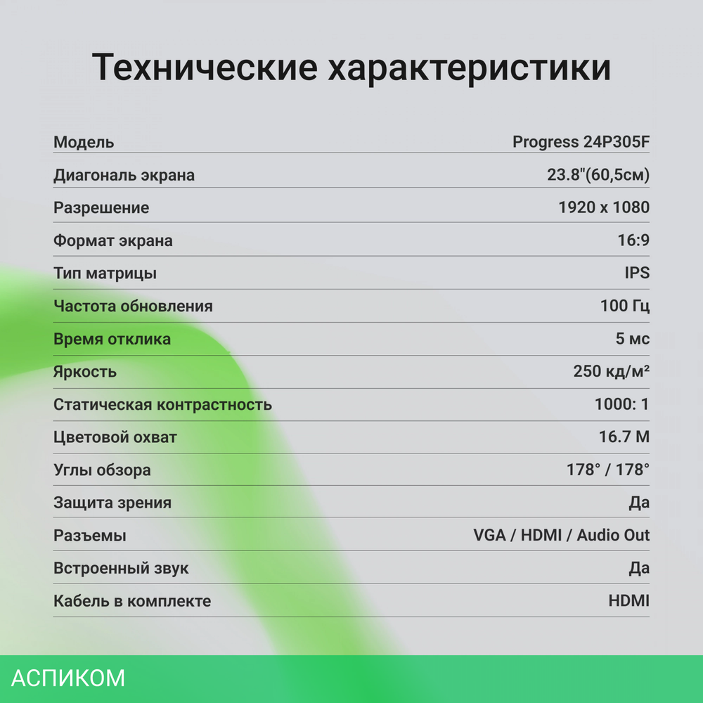 Монитор Digma 23.8" Progress 24P305F