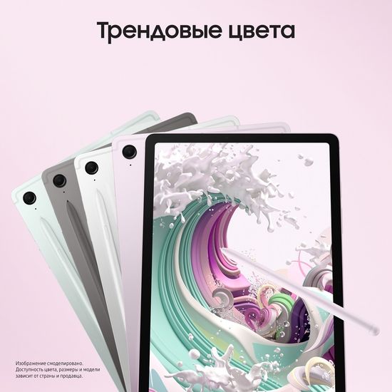 Планшет Samsung Galaxy Tab S9 FE WiFi 256 Гб лаванда