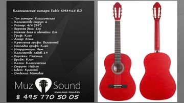 Обзор классической гитары Fabio KM3915