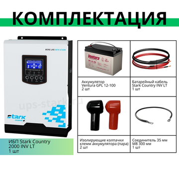 Комплект ИБП SC 2000 INV + GPL 12-100 х 2 шт.