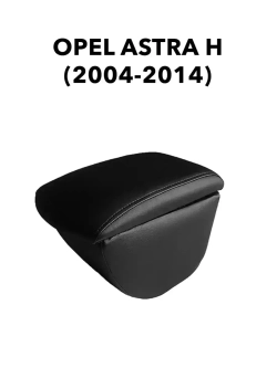 Подлокотник Опель Астра H (2004-2012)
