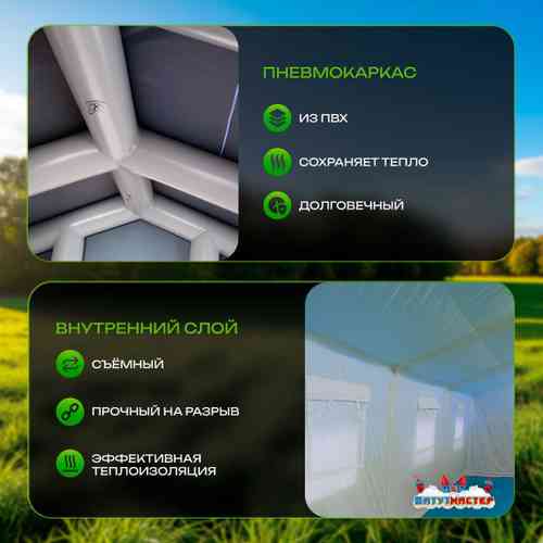 Пневмокаркасная всесезонная палатка «Комфорт» 5×3×2,5 м — из ПВХ, синяя