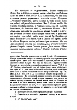 Заметки к латинским текстам | Коллектив авторов