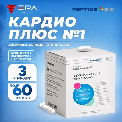 Peptide Bio, КАРДИО ПЛЮС №1 пептидный набор 180 капсул