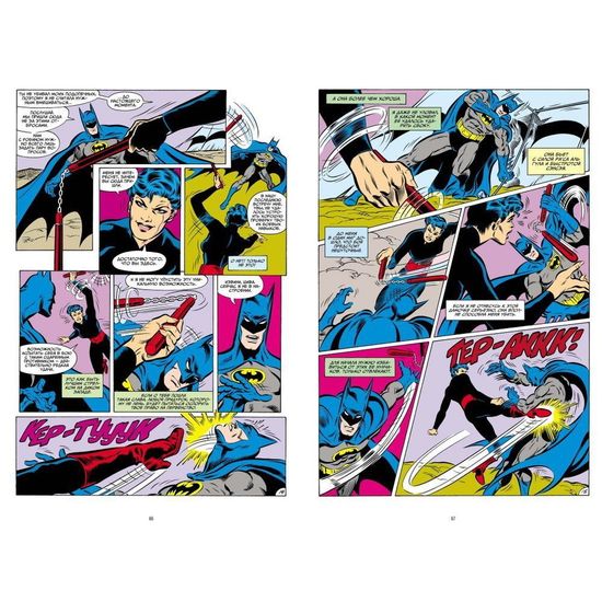 Комикс Бэтмен. Смерть в семье