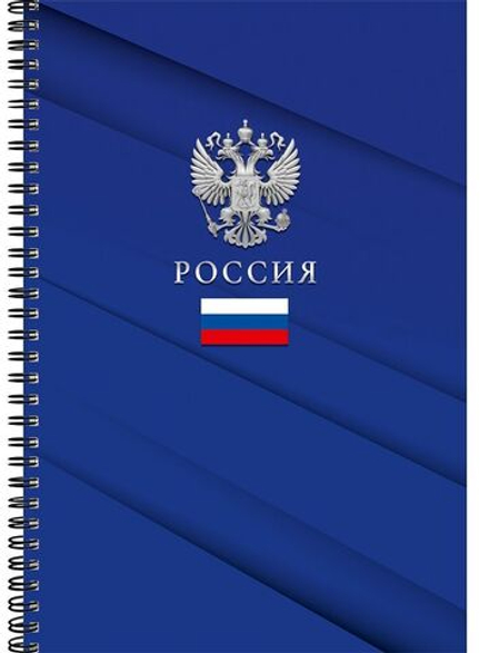 Тетрадь А4 60л кл. гребень Проф-Пресс "Символика России - 7"